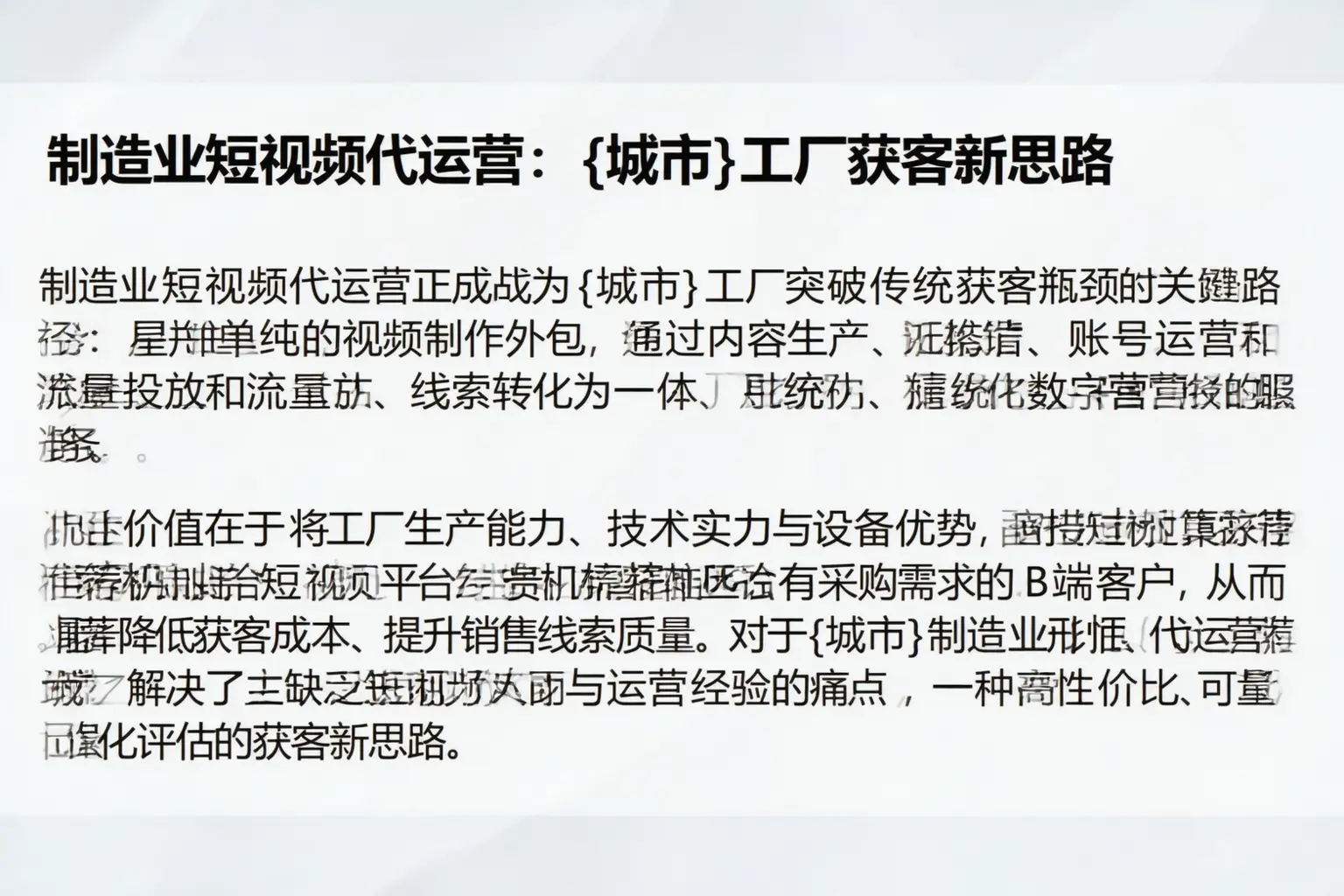 制造业短视频代运营：广南工厂获客新思路